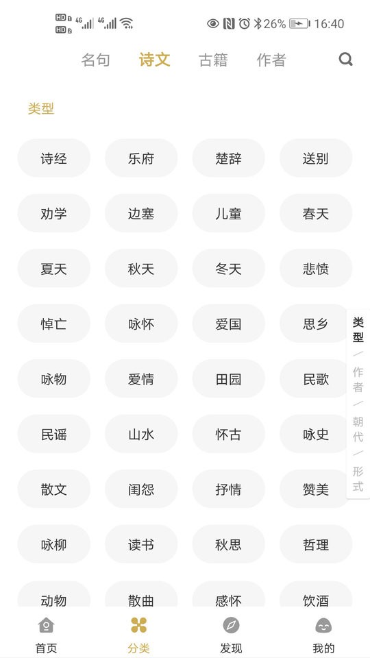 古文岛app v2.8.7 安卓版 0