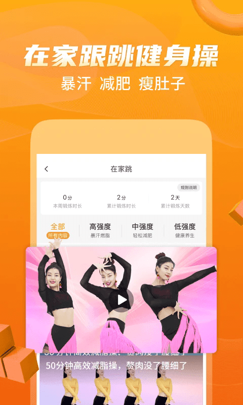 糖豆广场舞旧版8.6.9 v8.6.9 安卓版 1