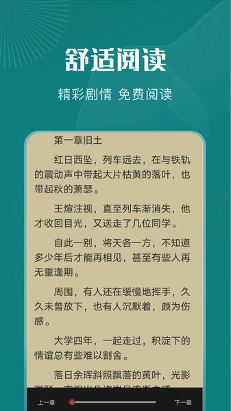 黄桃书屋 v1.2 手机版 1