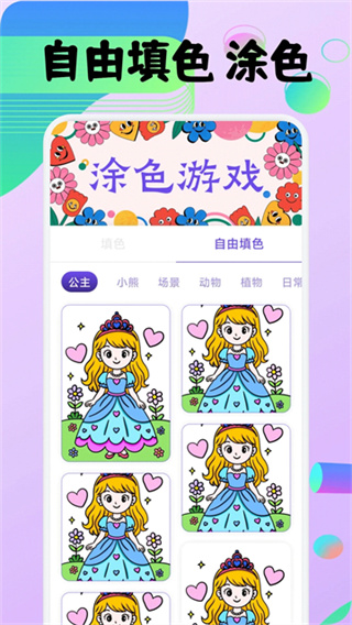 豆画 v1.7 安卓版 2