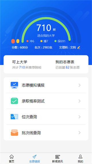 高考u选 v7.0.0 安卓版 2