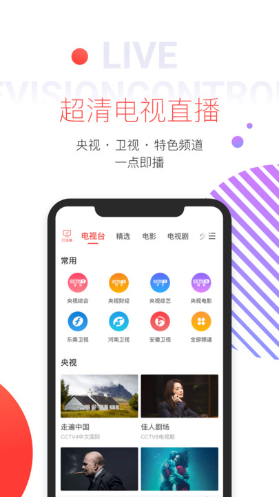 多屏互动软件 v10.1.2471 安卓最新版本 2