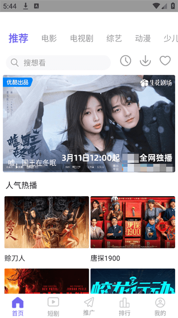 陌陌影视在线观看高清完整版 v1.0.2 安卓版 0