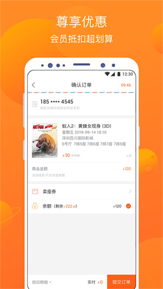 卖座电影 v5.2.22 安卓版 1