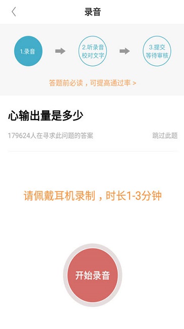 有来医生医生版最新版 v1.9.78 0
