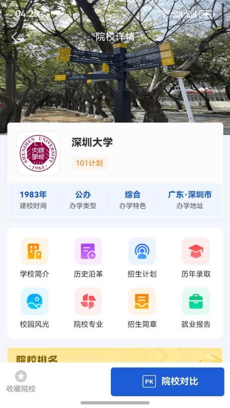 酷志愿 v1.0.0 最新版 2