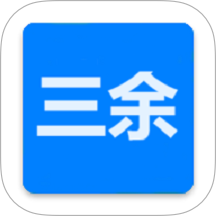 三余书阁