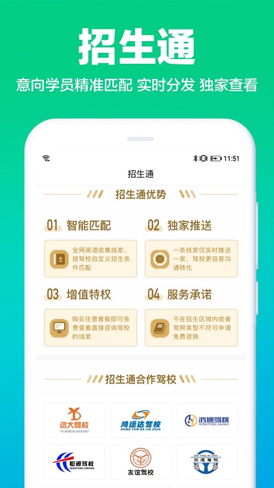 驾校通app官方版 v10.2.6 安卓版 0