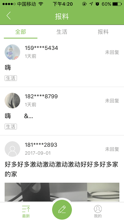 三江源客户端 v2.0.4 安卓官方版 1