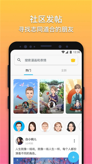 魔漫相机最新版本 v6.1.8 安卓版 2