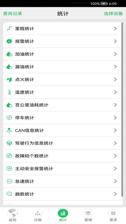 手机查车app官方版(又名exlive手机查车) v3.2.63安卓平台 3