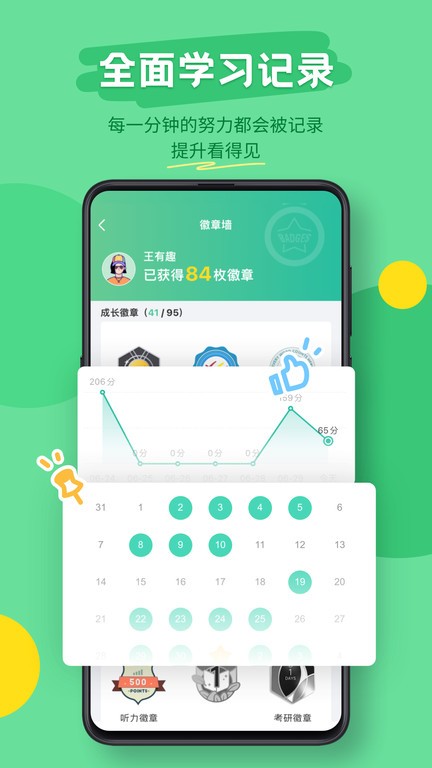扇贝听力app最新版(改名为扇贝听力口语) v5.4.500 安卓官方版 1