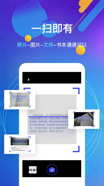 手机文本朗读器 v5.1226.40H 安卓版 3