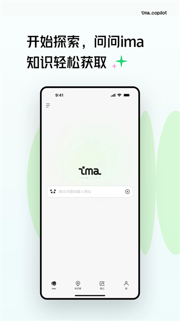 腾讯ima知识库app v2.2.0.1652 安卓版 4