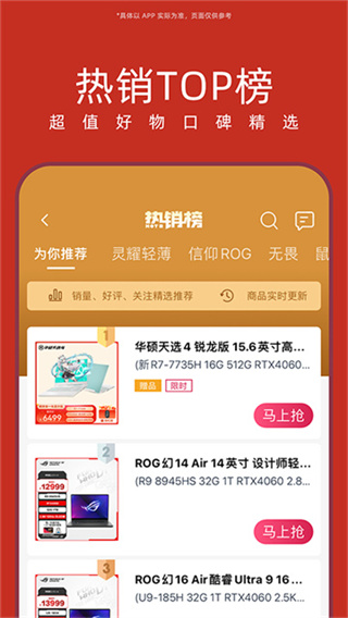 华硕商城手机版 v2.9.34 安卓版 4