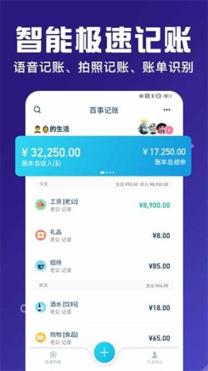 百事aa记账 v3.12.39 安卓版 1
