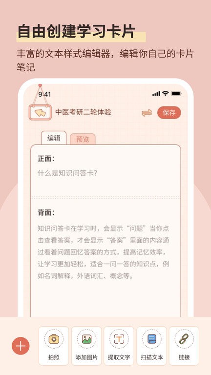 番茄记忆卡手机版 v1.1.4 安卓版 3