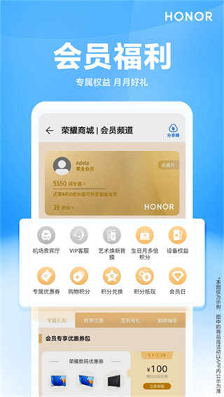 荣耀商城 v26.2.0.0 安卓版 0