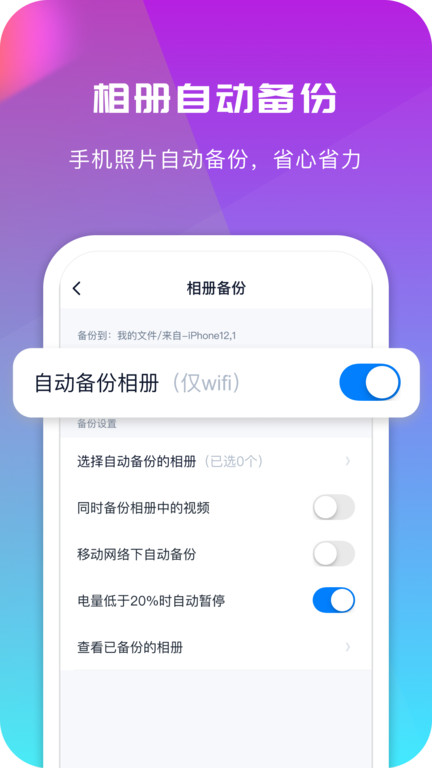360企业云盘手机版(改名360ai云盘) v6.4.9 安卓版 1