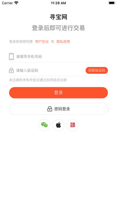 寻宝天行完美世界交易平台(寻宝网交易) v1.6.7 安卓2025最新版 1