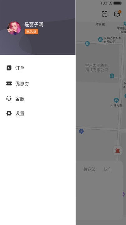 趣优驾客户端 v1.24.6 3