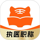 阿虎医考手机版