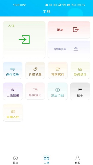 外星锁软件(coslock) v1.3.4 安卓版 0
