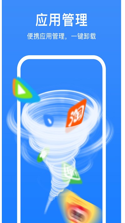 极强清理大师软件最新版 v1.6.6 安卓官方版 2