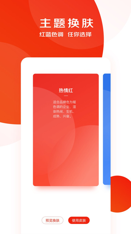 京东慧采平台官方版 v8.30.0 安卓最新版 2