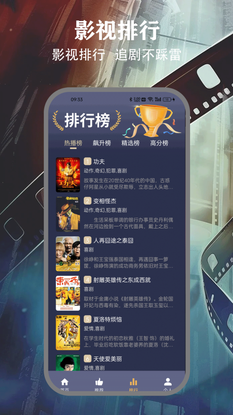 freeok追剧 v2.0.1 最新版 2