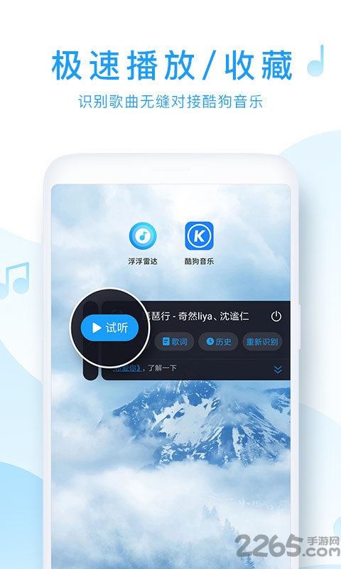 浮浮雷达历史版本 v1.8.7.5 安卓版 2