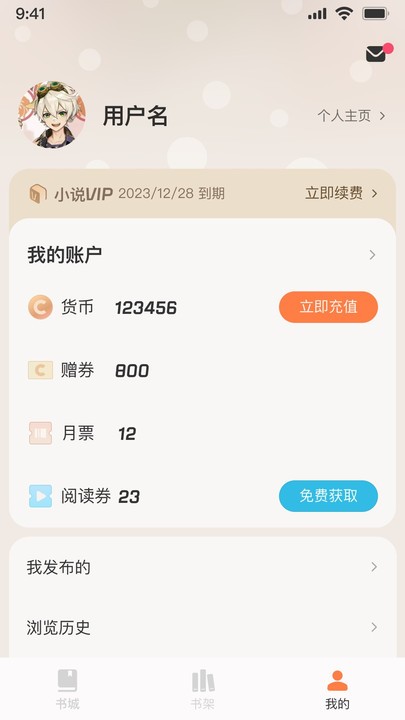 汽水小说app官方版 v0.10.10 安卓版 1