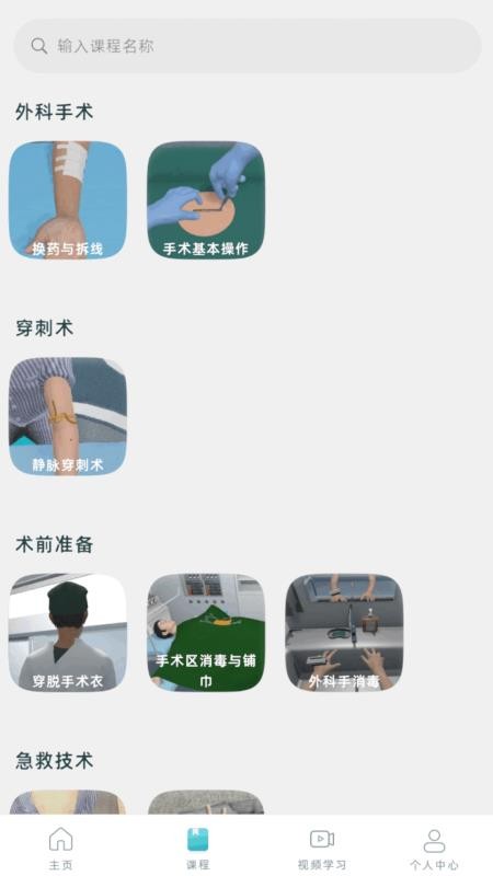 水平测试 v1.0.1 最新版 1