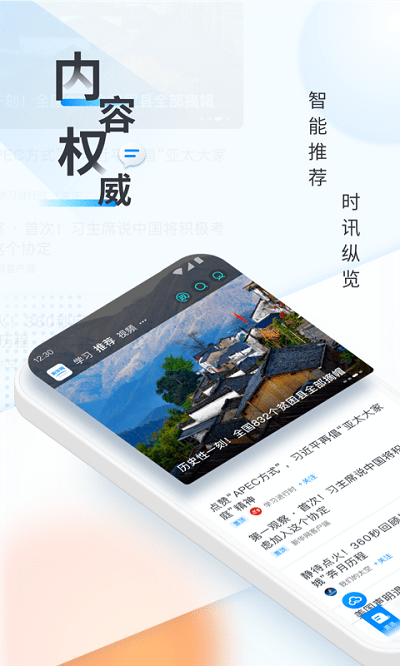 新华网鸿蒙版官方版 v9.0.13 安卓版 0