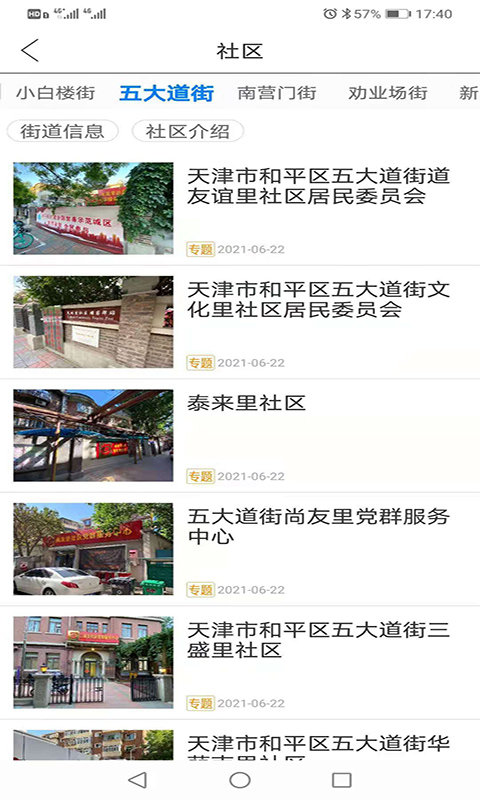 和平资讯app v2.0.8 安卓版 1
