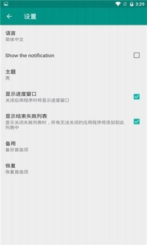 killapps pro最新版 v1.56.8 安卓官方版 0