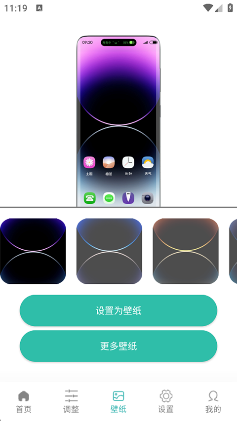 万象灵动岛 v2.5安卓版 3