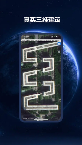 BIGEMAP离线地图 v4.5.5 安卓版 3