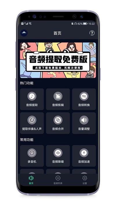 音频提取专家app v7.2.0 安卓版 0