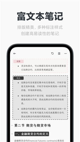neatify笔记官方版 v2.13.9 安卓版 1