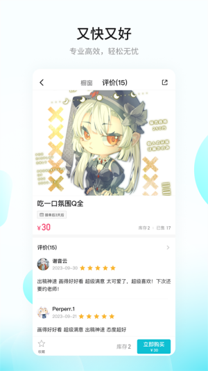 画加约稿平台 v3.10.0 安卓版 0