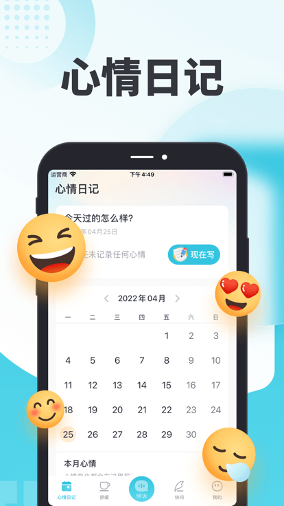 轻诉客户端 v1.3.6 安卓版 1