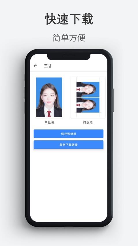 最帅证件照 v1.0.6 最新版 0