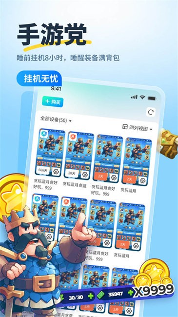 驰电云手机app v1.8.0 安卓版 2