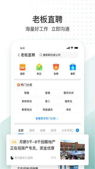 新版app泰安生活圈 v8.12.69.260304 安卓版 2