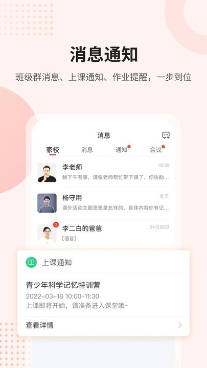 课后网电视版软件 v9.5.1.3.0 安卓最新版 3