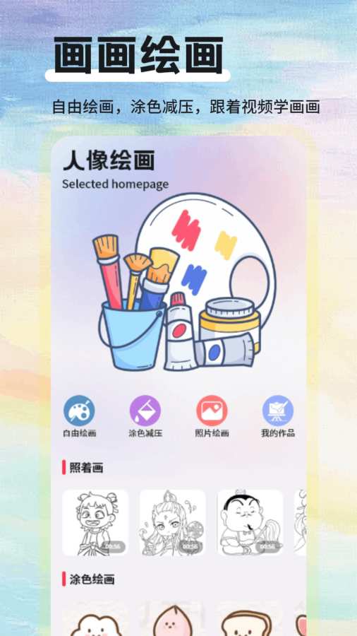 色虎 v1.3 最新版 0