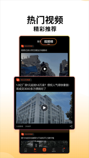 搜狐新闻 v7.4.7 安卓版 1