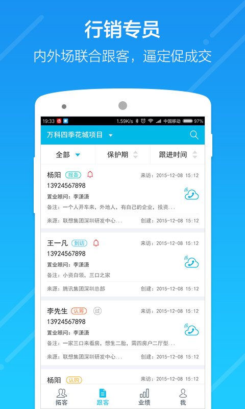 云行销平台官方版 v3.11.0 安卓手机版 0