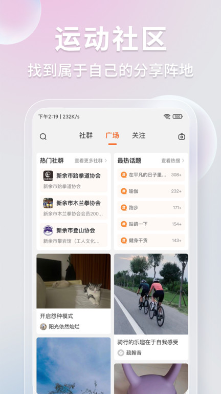 咕鸽运动app手机版 v4.4.00003 安卓最新版 1